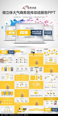 扁平化設(shè)計賦能工作總結(jié) 高效匯報與商務(wù)貿(mào)易PPT素材指南