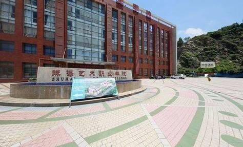 珠海藝術(shù)職業(yè)學(xué)院是經(jīng)廣東省人民政府批準,中華人民共和國教育部備案
