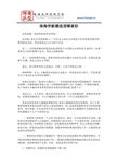 廣州市陳派造型職業(yè)培訓(xùn)學(xué)校專業(yè)資料大全 精品文庫