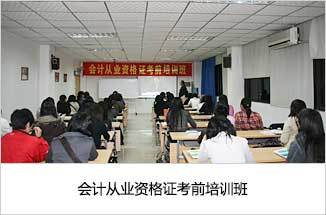 珠海職業(yè)資格培訓(xùn)|職業(yè)資格培訓(xùn)機(jī)構(gòu)|職業(yè)資格培訓(xùn)網(wǎng)|職業(yè)資格證書培訓(xùn) - 珠海外經(jīng)貿(mào)專修學(xué)院